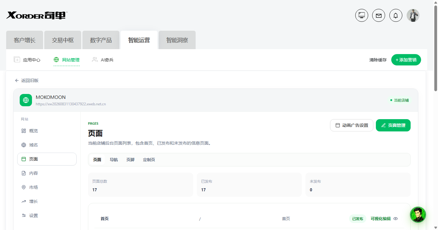 第一步:建一个页面