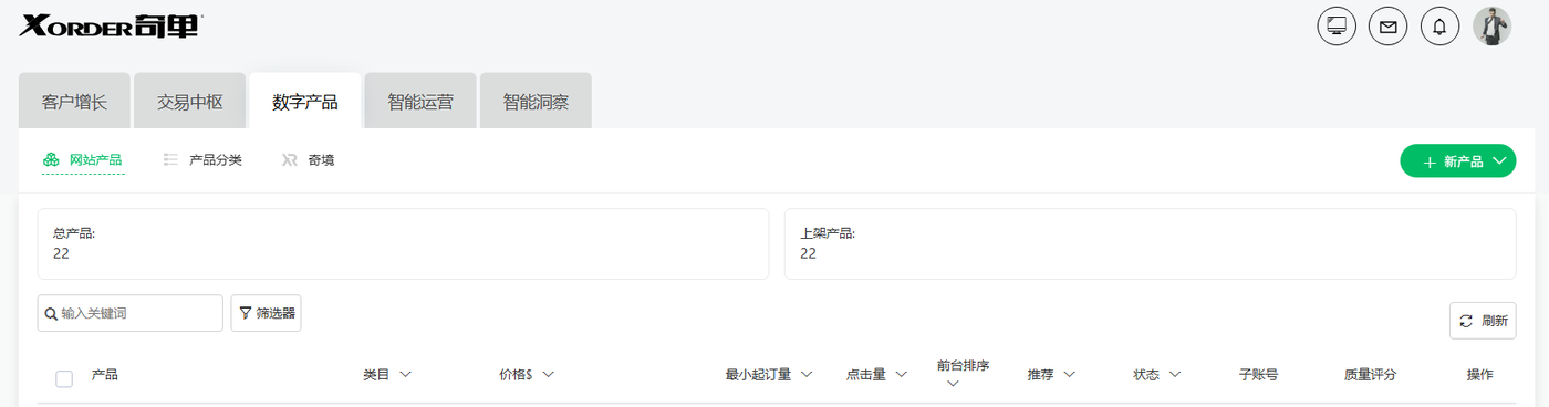 产品列表页：右上角筛选器可以按分类收窄，列表只显示这个分类下的产品