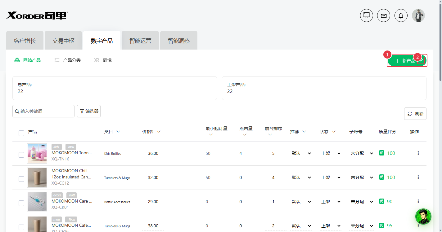网站产品列表页实拍:右上角绿色「+ 新产品」按钮,右侧带一个小三角箭头