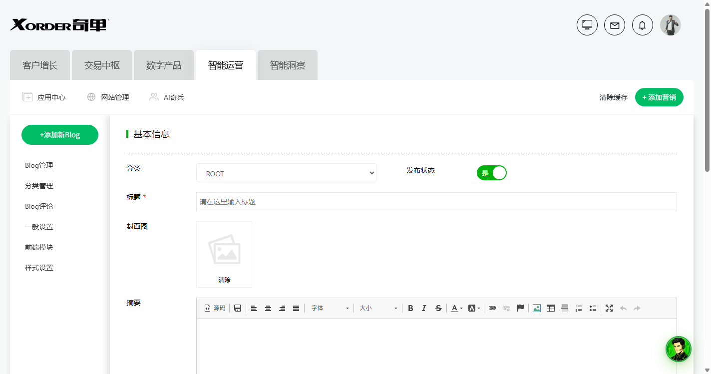 「新建文章」编辑器上半部分实拍：左侧 Blog 菜单，右侧分类、发布状态、标题、封面图与摘要