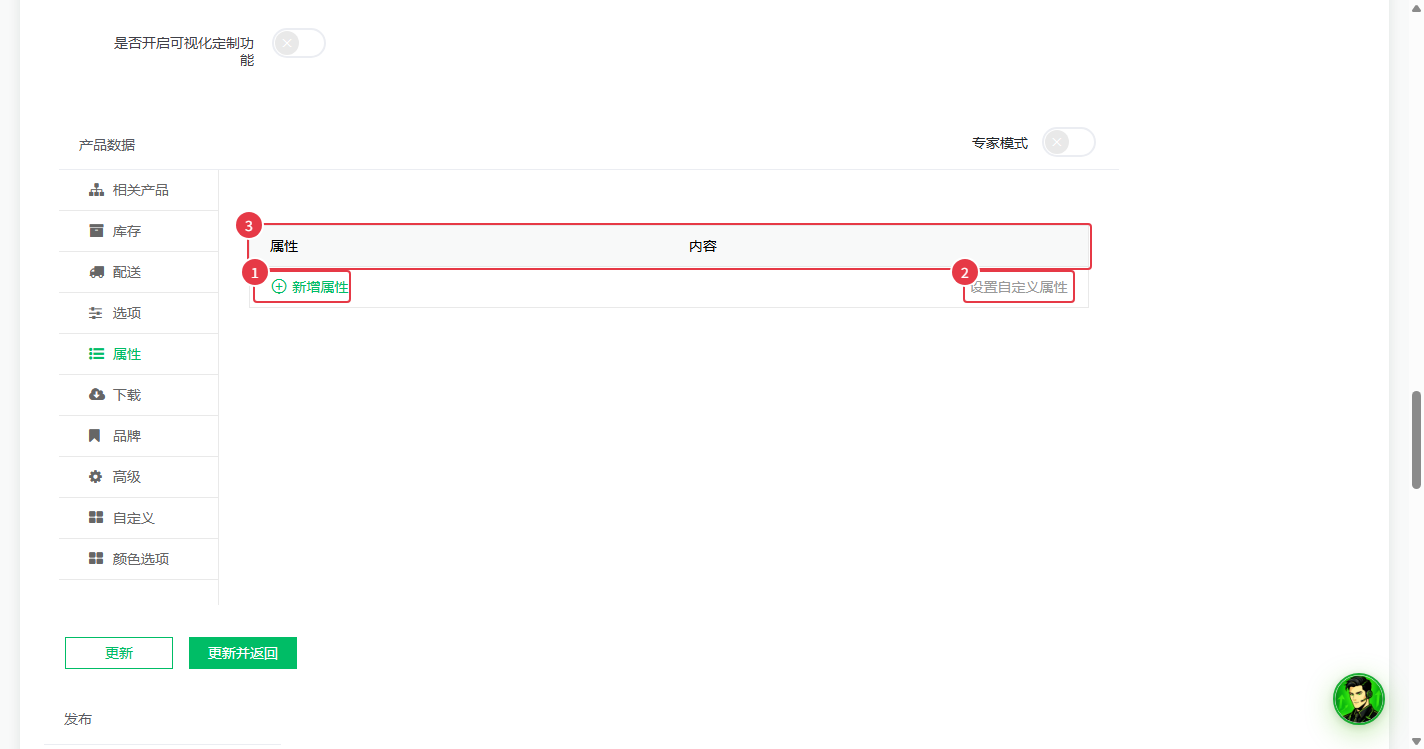 属性区块:属性名 + 内容值,用户自定义