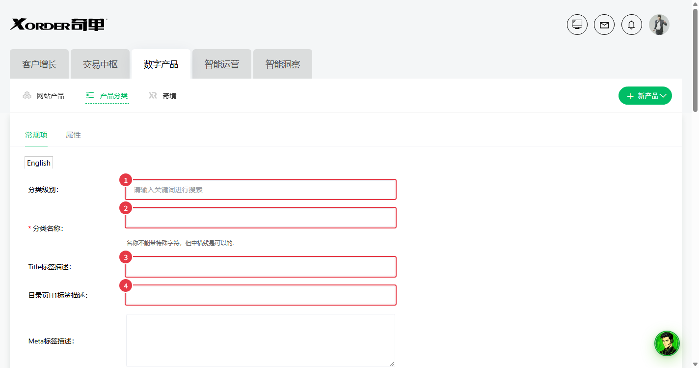 新建分类表单:分类级别留空=一级,分类名称必填
