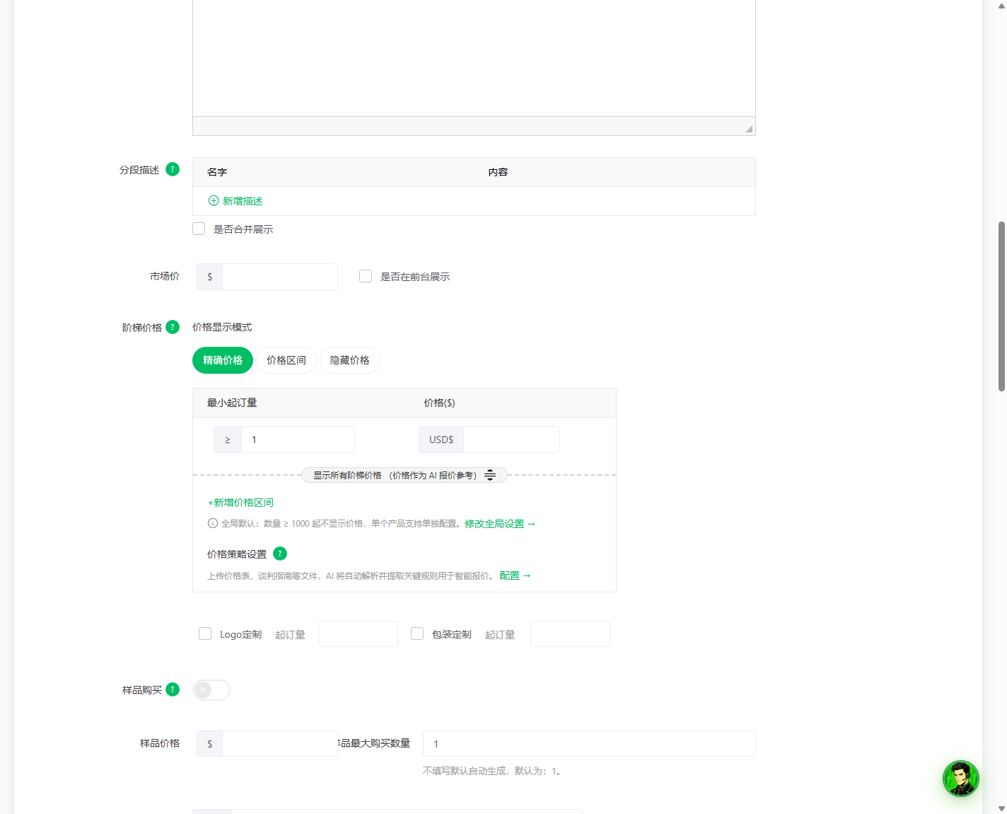 添加产品页的分段描述区实拍：名字 / 内容表格、「新增描述」按钮与「是否合并展示」开关