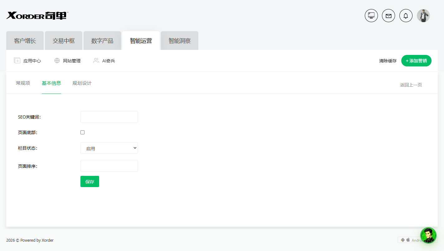 信息页面「基本信息」标签:只有「SEO 关键词」一栏,没有独立的标题和描述