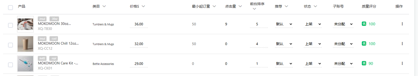 行放大:价格是输入框、前台排序是数字、推荐和状态是下拉