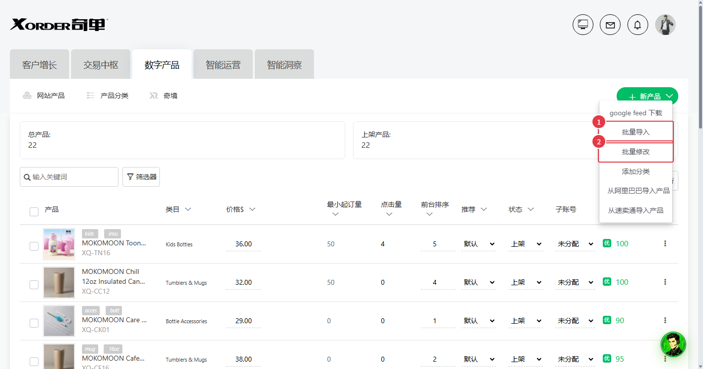 产品列表左上角的「总产品 / 上架产品」,以及「+ 新产品」里的批量导入入口