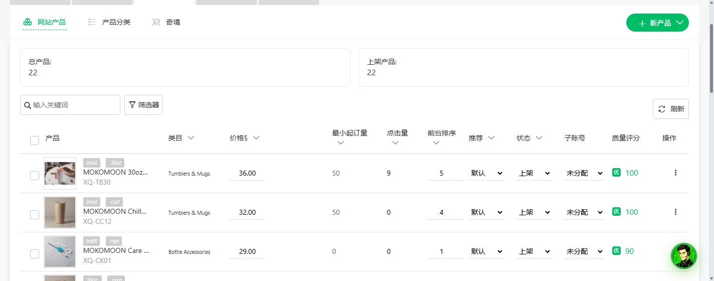 后台「网站产品」列表页顶部：总产品与上架产品统计、关键词搜索、筛选器与刷新