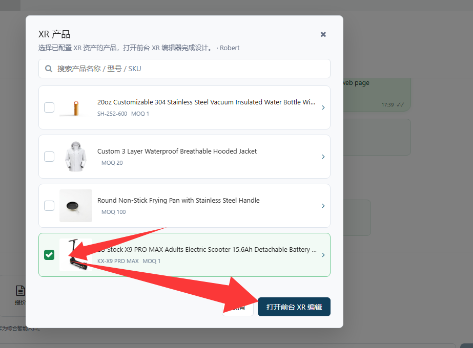 图 2 · 选择已配置 XR 资产的产品,打开前台 XR 编辑