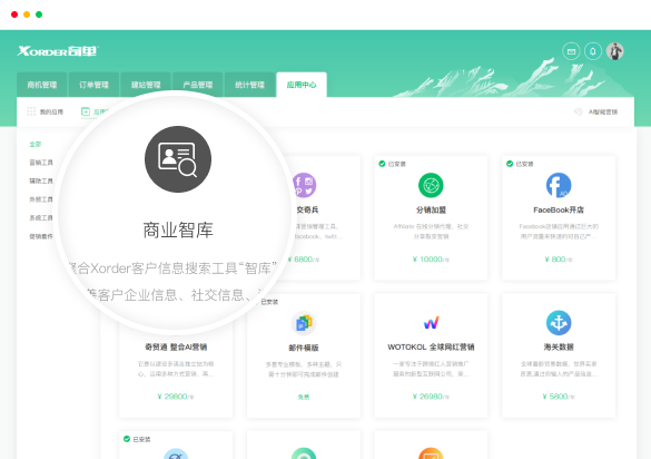 应用中心.png