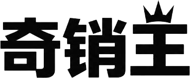 奇销王